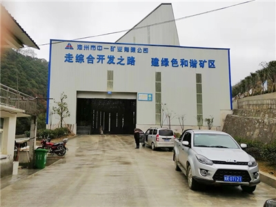 礦區(qū)生產(chǎn)車(chē)間